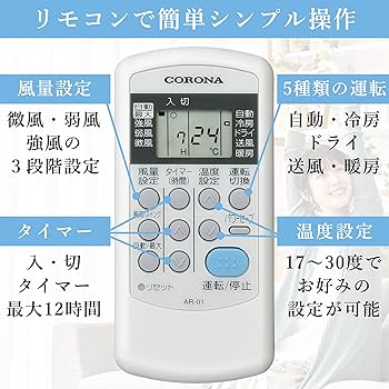 Amazon | 【設置工事費込】 CORONA(コロナ) エアコン工事セット 冷暖房